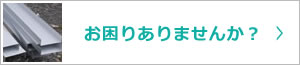 曲げ加工のお悩み